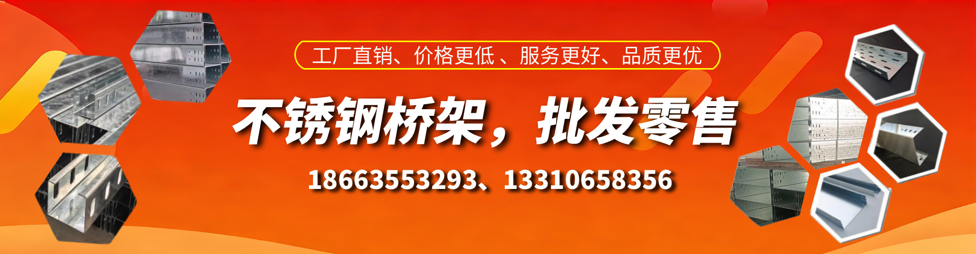晋江不锈钢桥架厂家